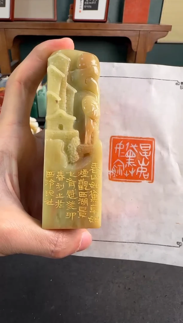 【闪购商品】青田石印石编号编号8267