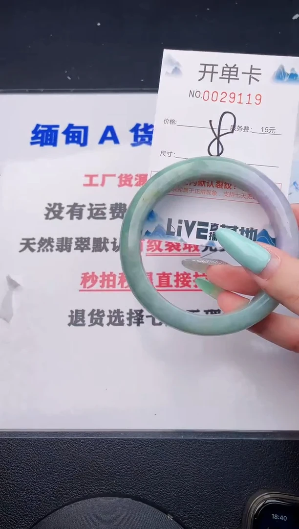 翡翠手镯未镶嵌19