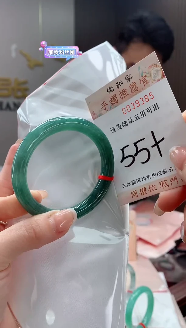 未镶嵌手镯翡翠天然缅甸A货翡翠