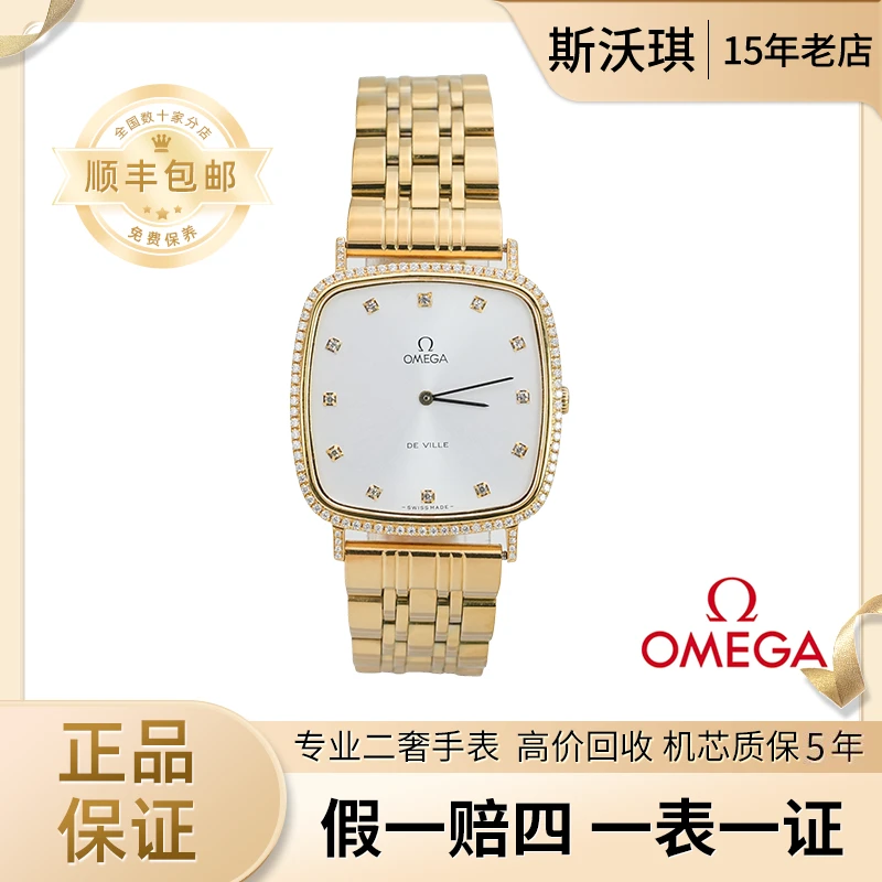 95新 Omega/欧米茄 31mm手动机械WTX3211后镶钻碟飞瑞士名表