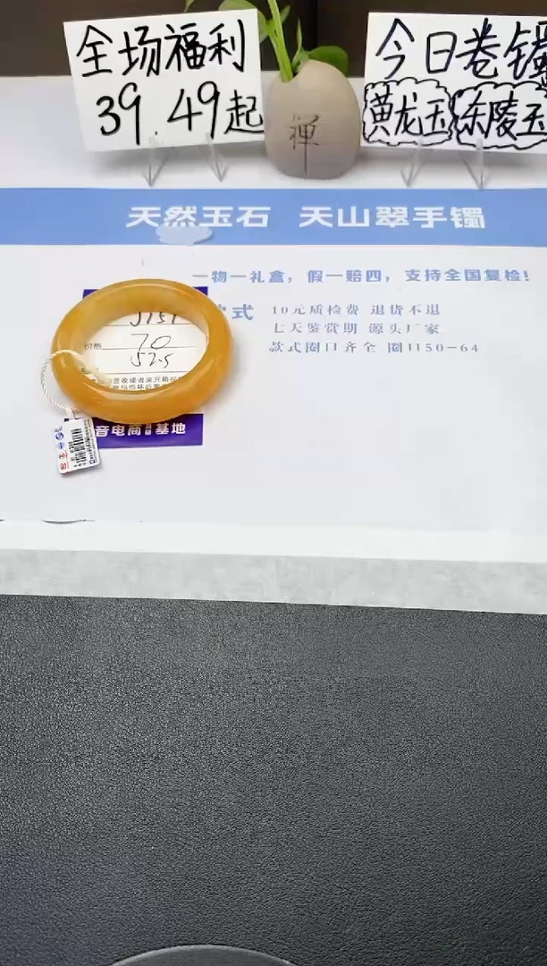 石英质玉手镯未镶嵌j157-H152+