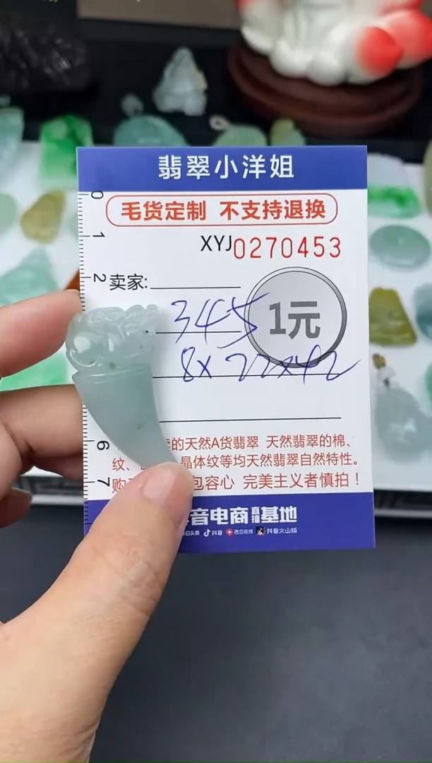 未镶嵌定制翡翠毛货商品 不退换/ 0453
