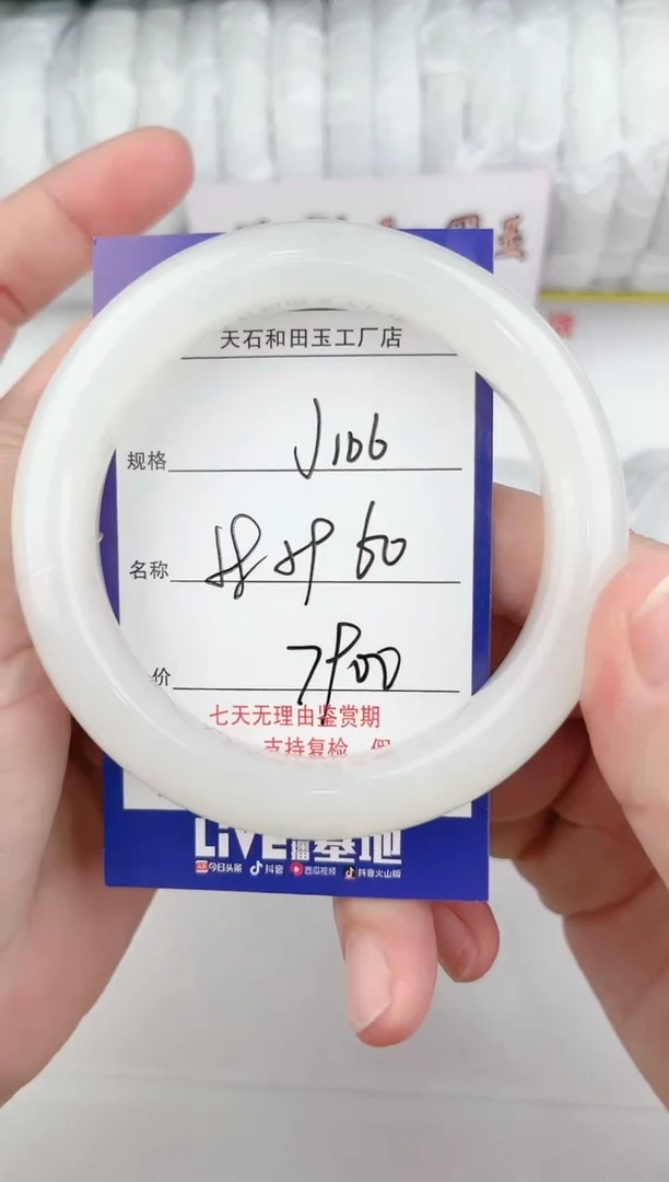 【闪购商品】和田玉手镯未镶嵌106颜色微差无瑕