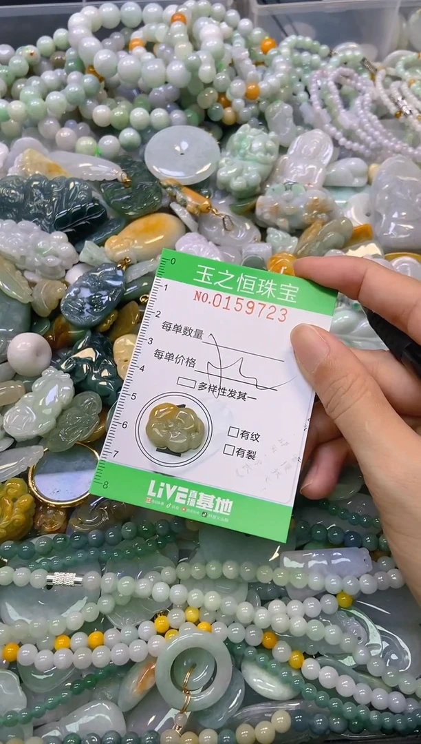 颈饰未镶嵌翡翠闪购0159723