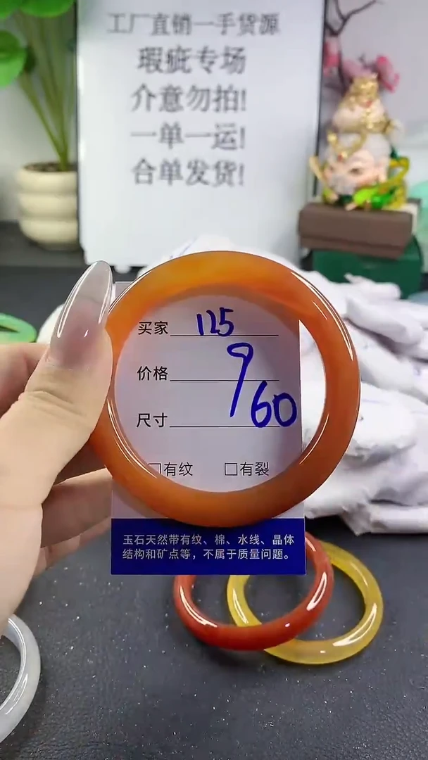 手镯玛瑙/玉髓未镶嵌125