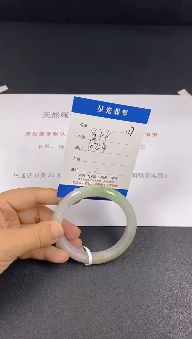 未镶嵌手镯翡翠天然翡翠A货手镯
