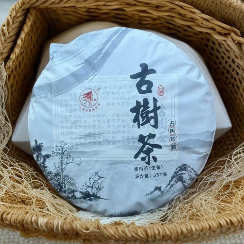 春茶 生茶 357克茶饼