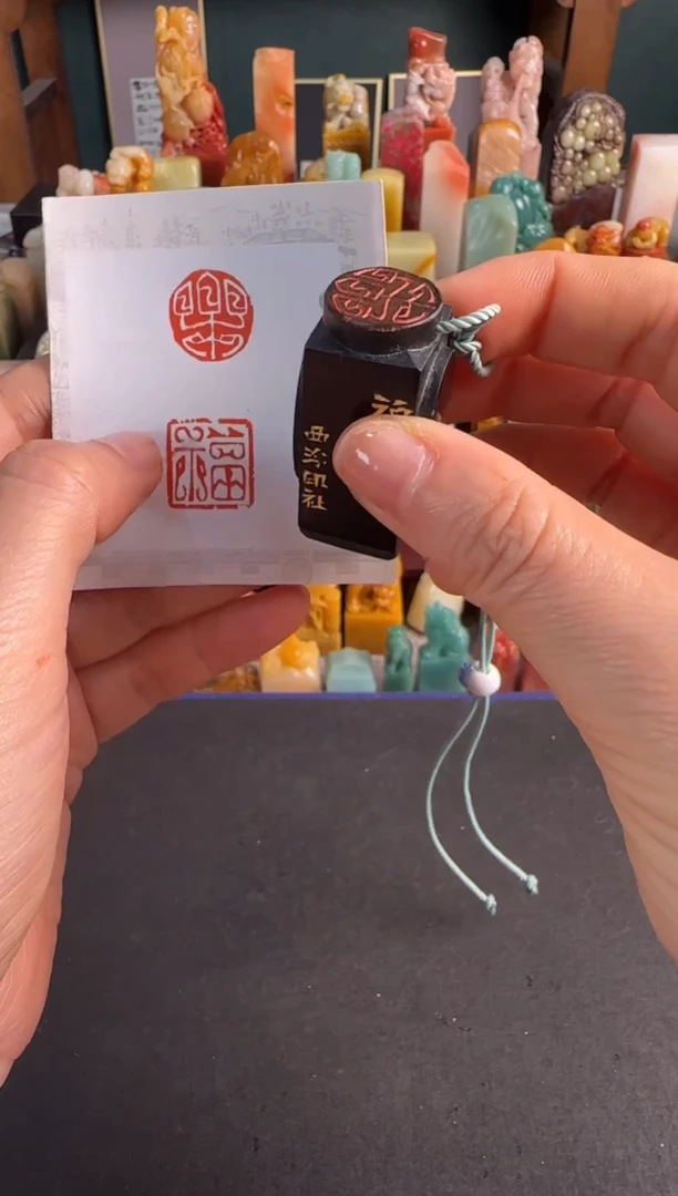 青田石印石同款定制福乐