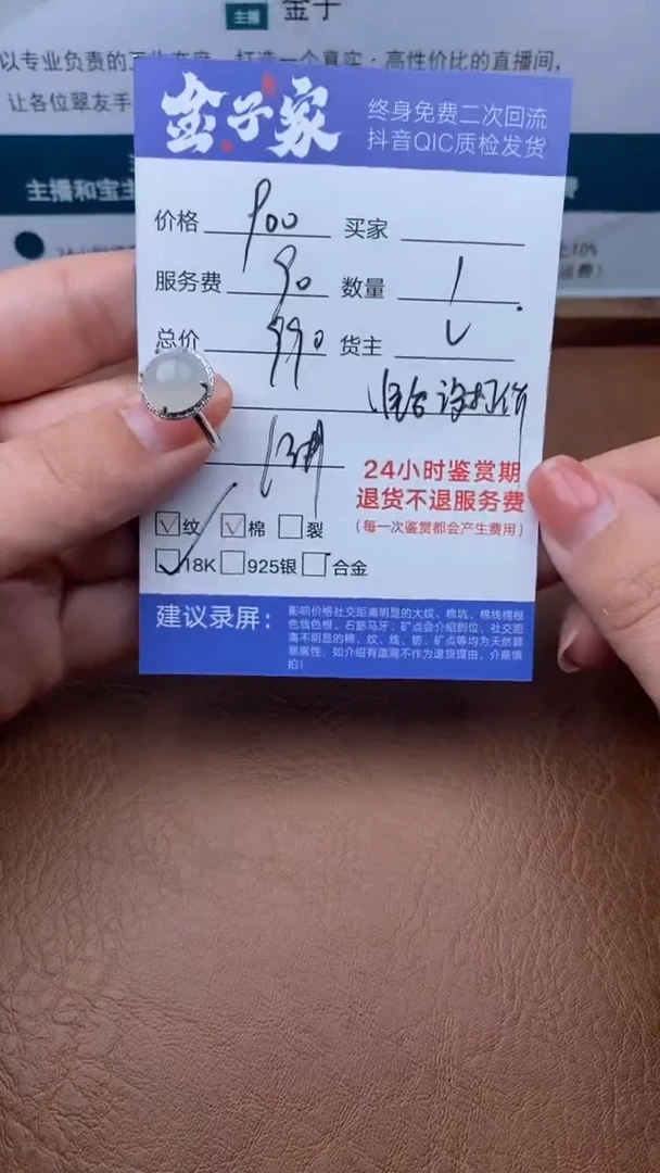 【闪购商品】翡翠戒指18K金镶嵌501812023