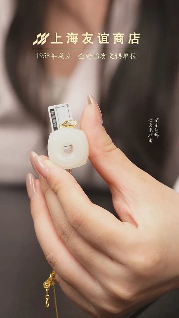 吊坠(不含链)未镶嵌和田玉月**清XR1442