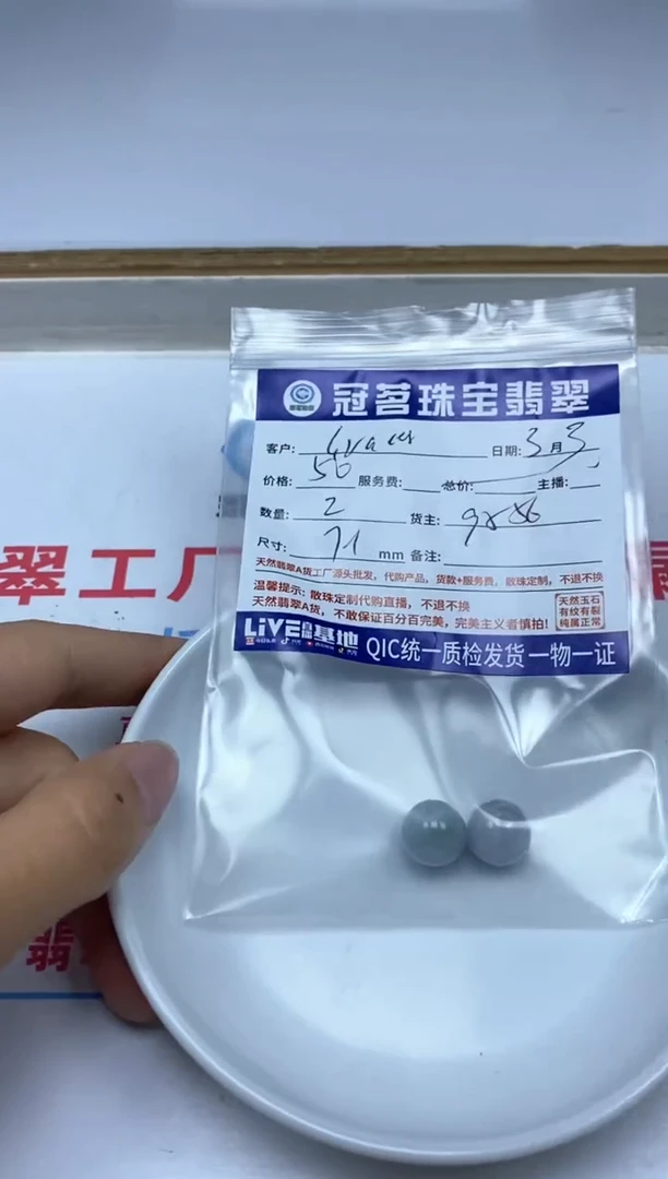 【闪购商品】翡翠手饰未镶嵌翡翠 春彩散珠7+mm