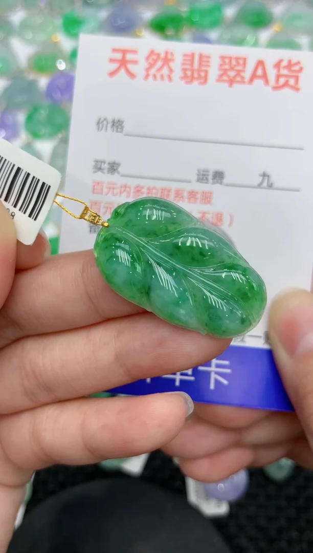 【闪购商品】翡翠颈饰18K金镶嵌111111111111