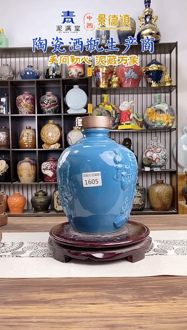 5斤湖蓝色酿酒图1605微瑕无锁不支持退换