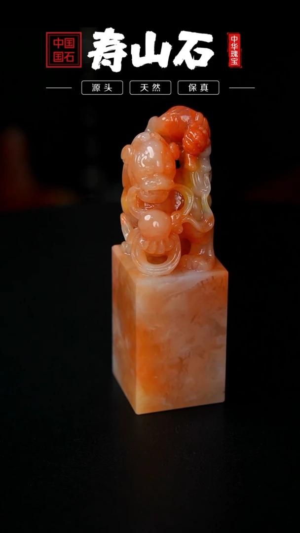 【闪购商品】寿山石印石高山水洞