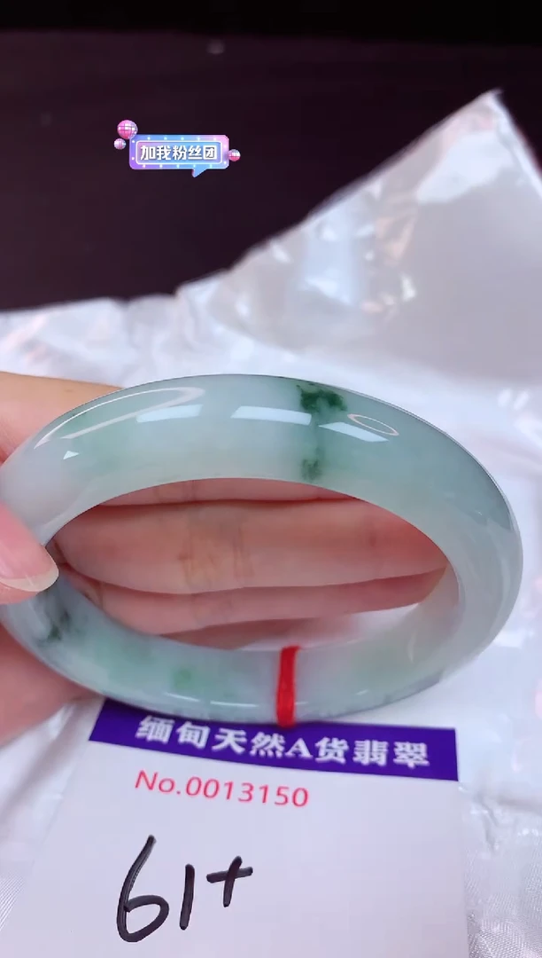 未镶嵌手镯翡翠61（48小时鉴赏期 ）