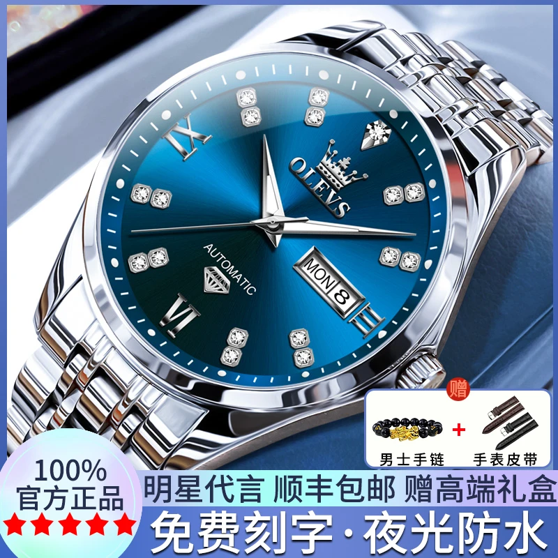 瑞士正品男士手表男款机械表全自动简约商务名表高档夜光防水腕表