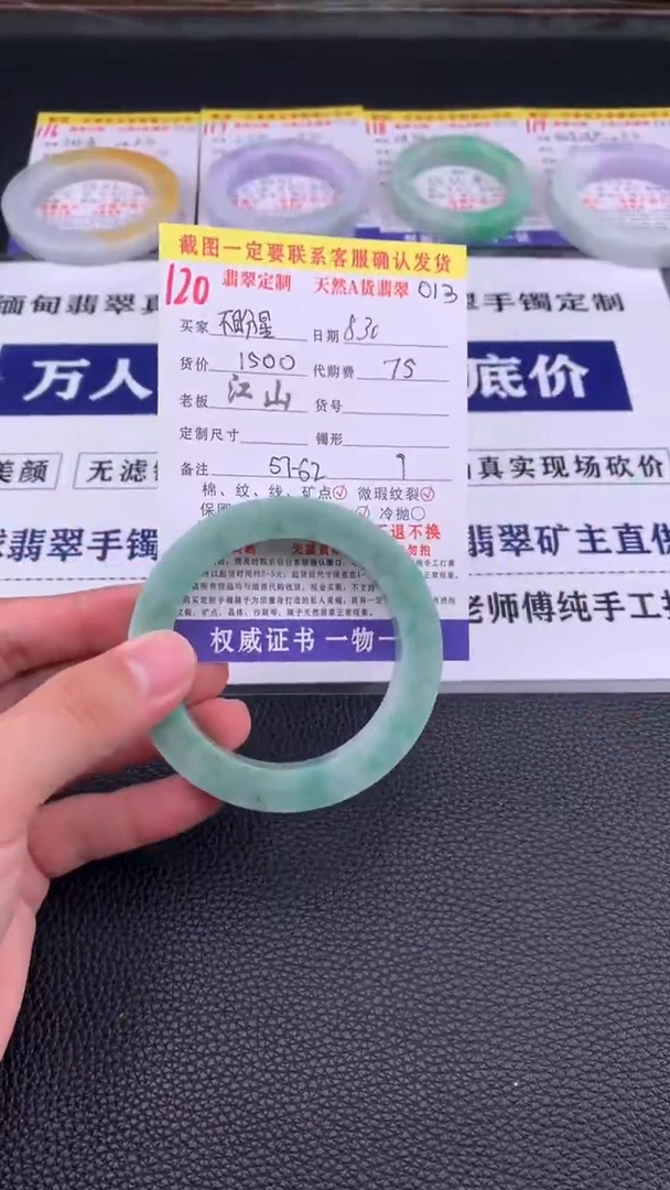 未镶嵌定制翡翠不****。120#手镯定制链接