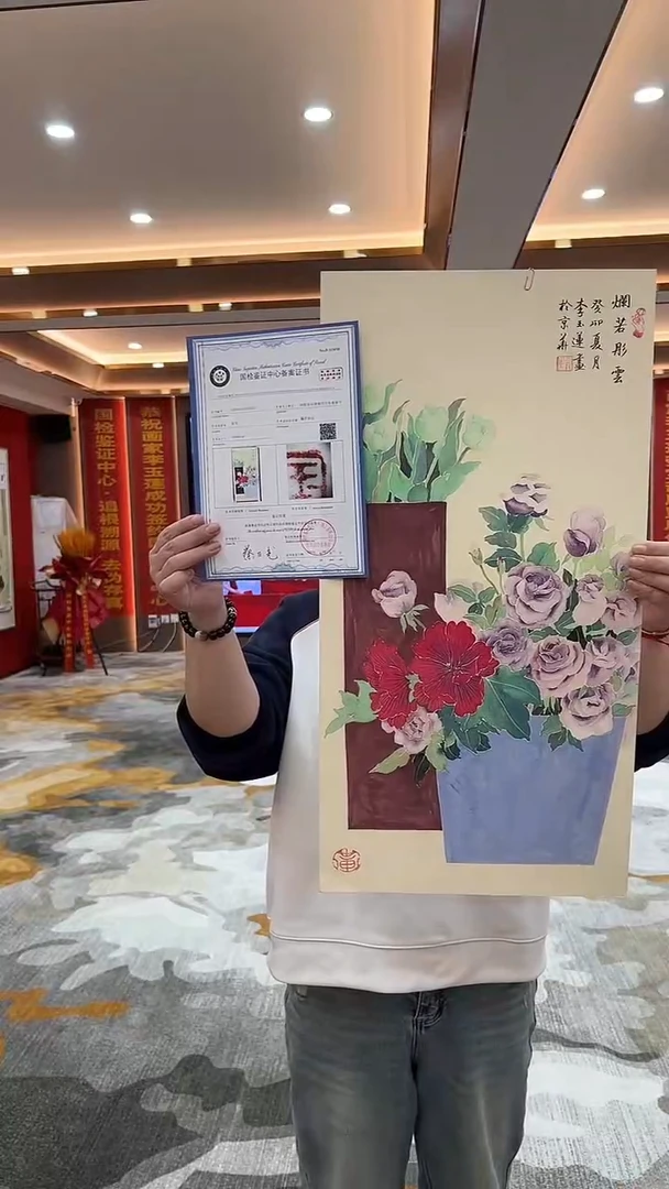 【闪购商品】国画2.26-国检1-李玉莲-四尺四开06