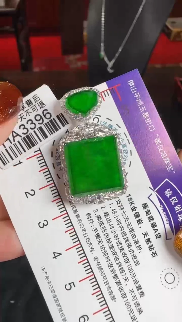 颈饰18K金镶嵌翡翠HA3396绿无事牌