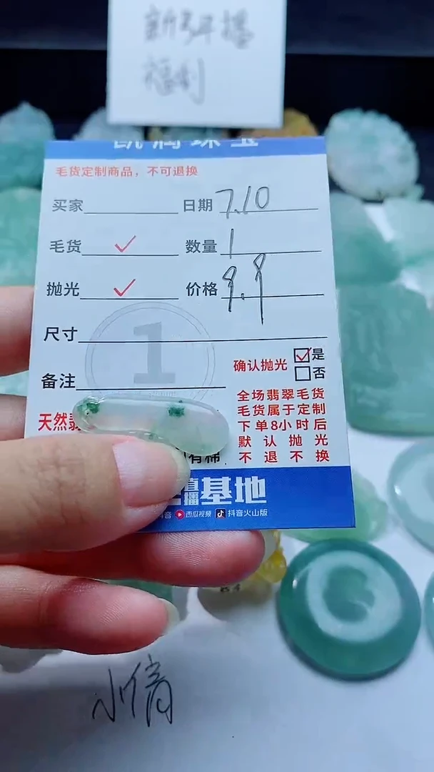 定制翡翠未镶嵌魚*魚1465564