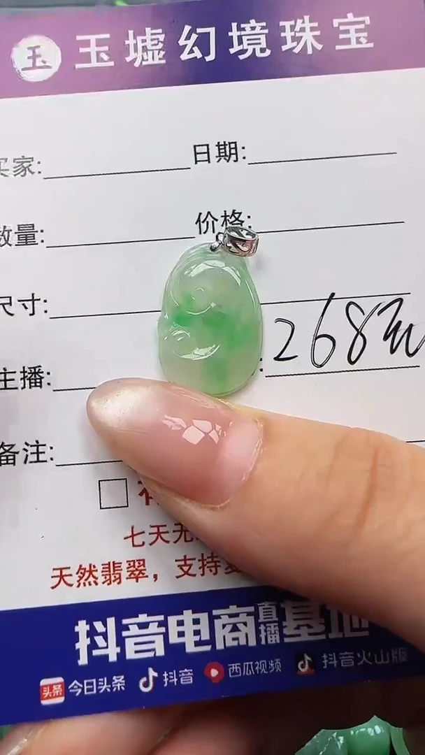 翡翠18K金镶嵌吊坠(不含链)如意