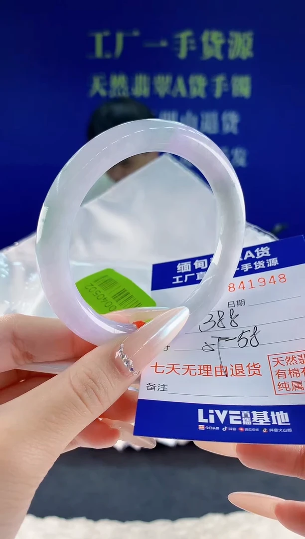 未镶嵌手镯翡翠48