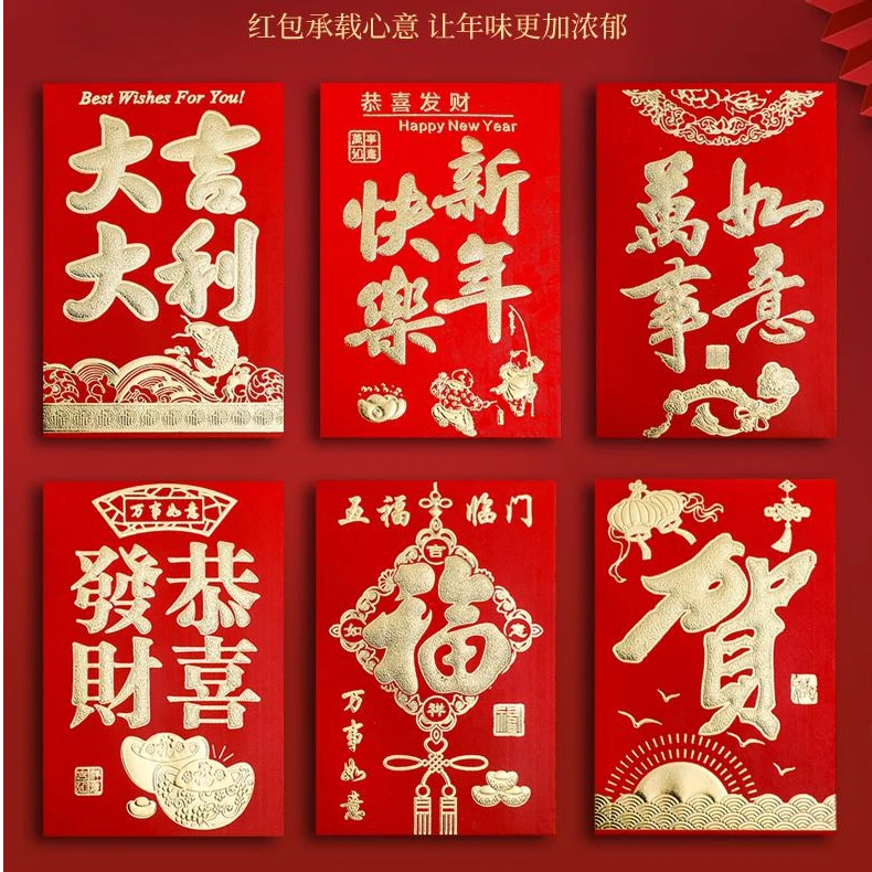 【浪漫空间】2025新年加厚硬质烫金信封红包5包30个zr