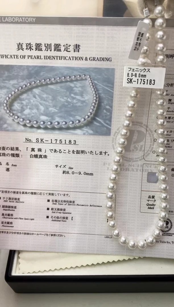 【闪购商品】海水珍珠项链未镶嵌8-9mm凤凰项链