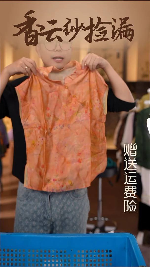 M    香云纱清仓