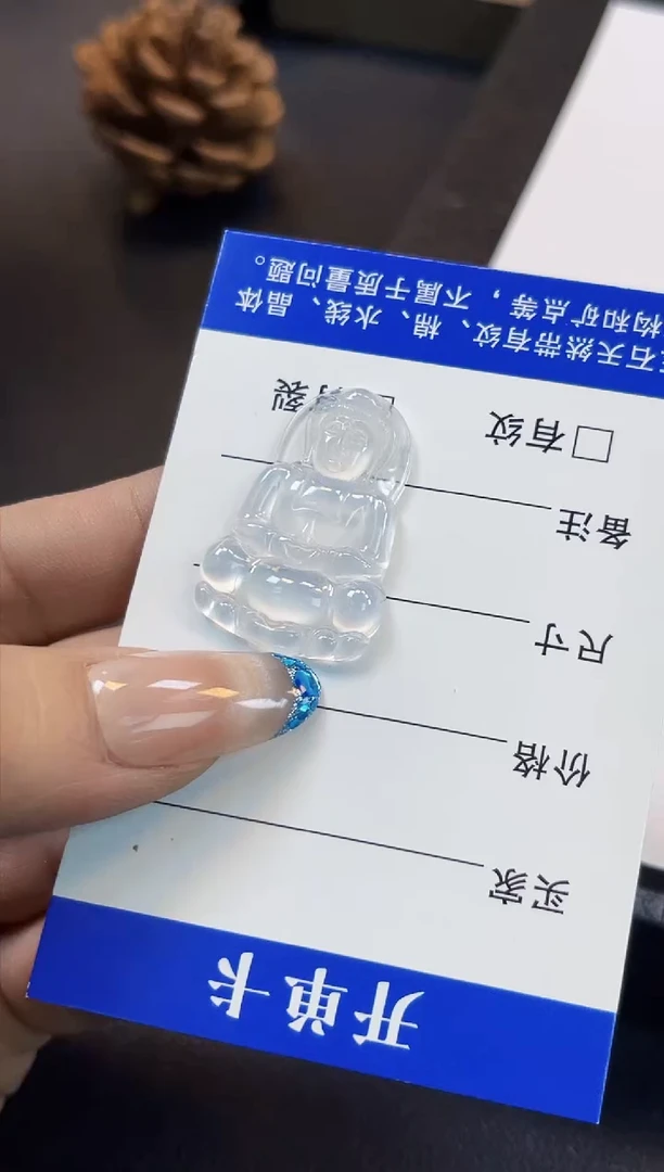 裸石翡翠XG高冰正装观音31.6*21.1*4