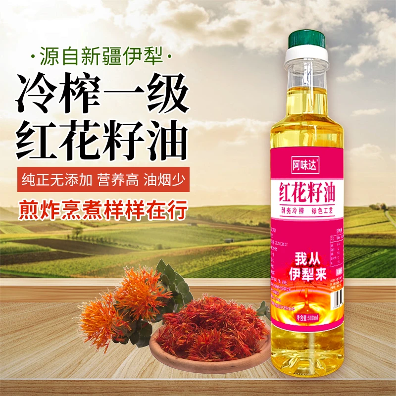 红花籽油物理压榨厨房热炒凉拌家庭食用油