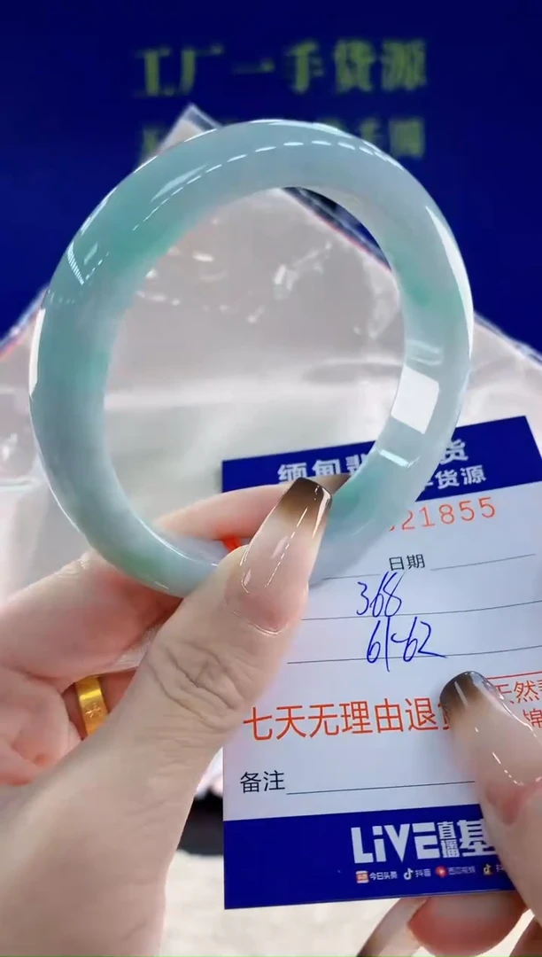 未镶嵌手镯翡翠55