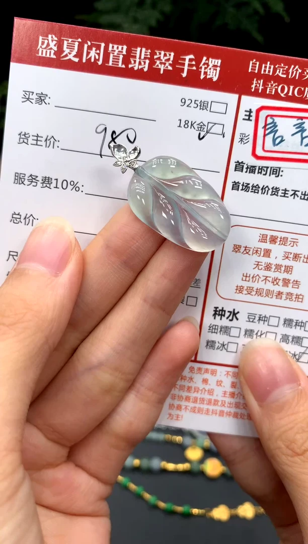 18K金镶嵌定制翡翠A92翡翠