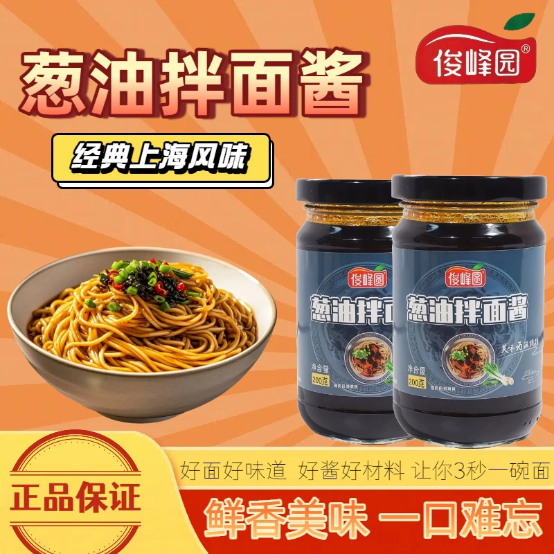 老上海风味正宗葱油拌面酱拌饭炒菜炸酱面专用酱料