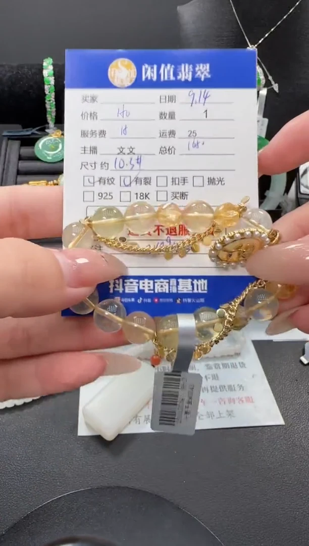 未镶嵌手链水晶水晶珠串