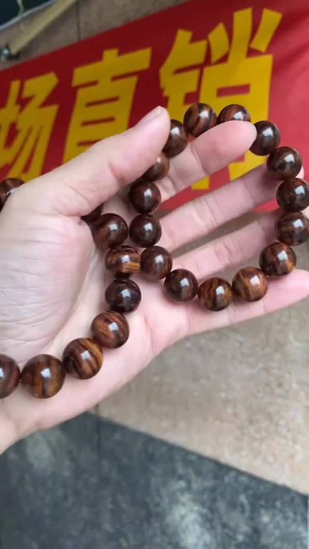 黄花梨/降香黄檀海南黄花梨黑虎皮纹1.5手串（211）