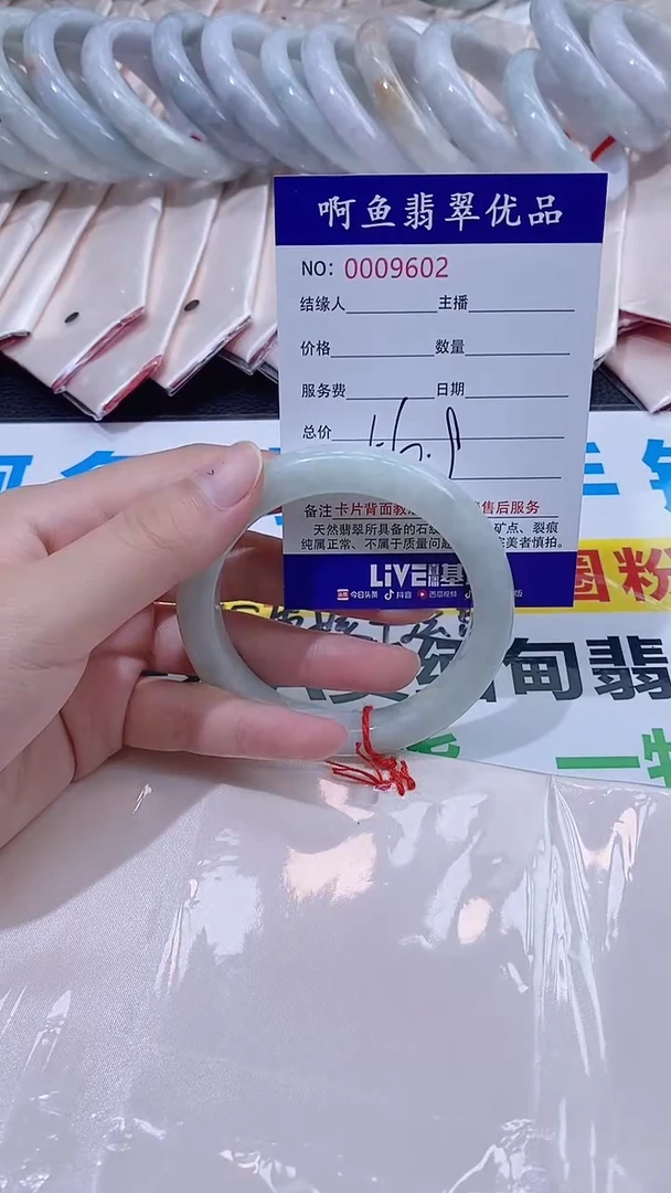 翡翠手镯未镶嵌9602