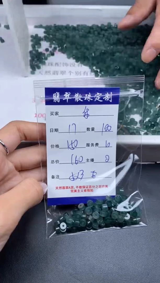 颈饰未镶嵌翡翠乐*遥贞城散珠批发DIY编制