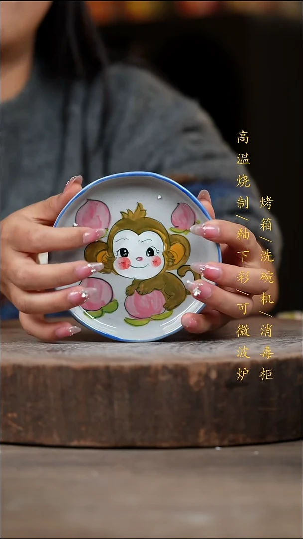 瓷片景德镇高温釉下彩（食品级）