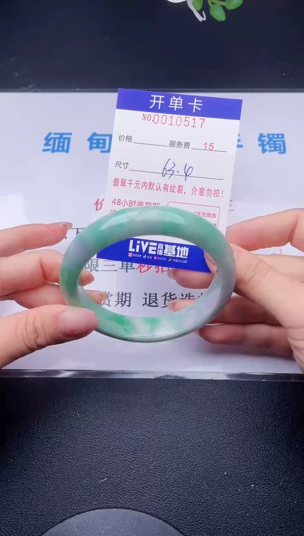 【闪购商品】翡翠手镯未镶嵌17天然翡翠A货