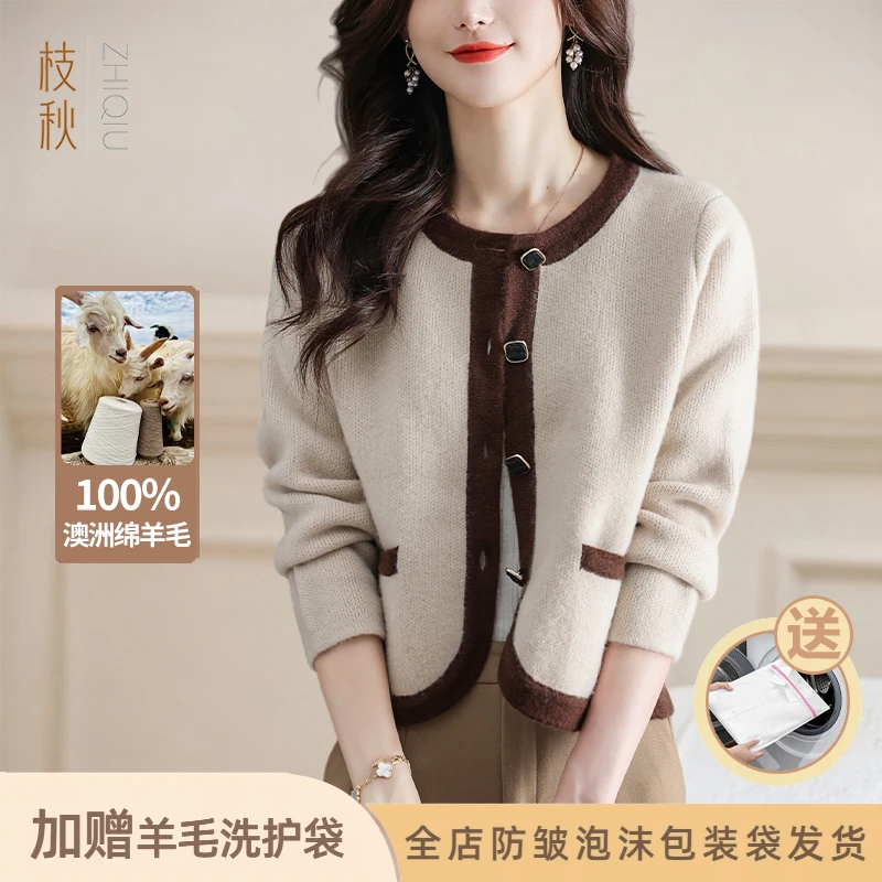 枝秋女款高腰小香风羊毛开衫毛衣短款圆领厚款通勤外套外传针织衫