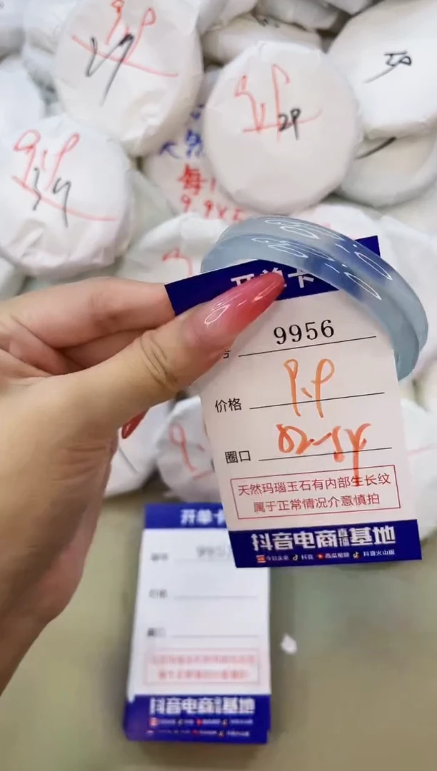 手镯玛瑙/玉髓未镶嵌9956