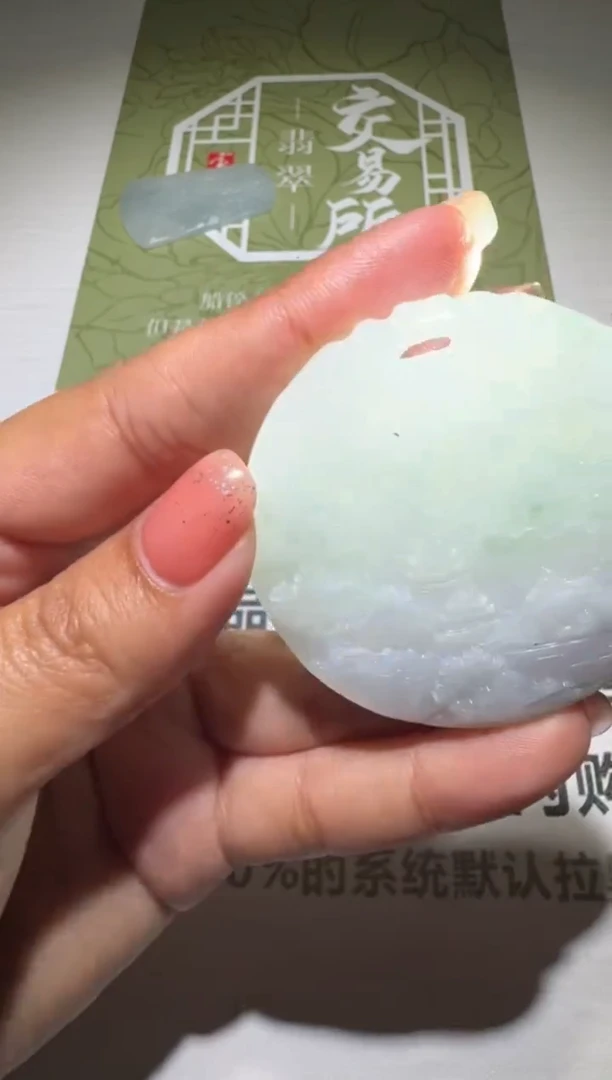 未镶嵌定制翡翠-毛货-不退不换-