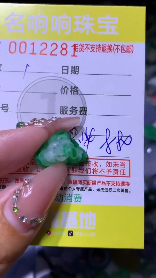 【闪购商品】定制翡翠未镶嵌MXX005119