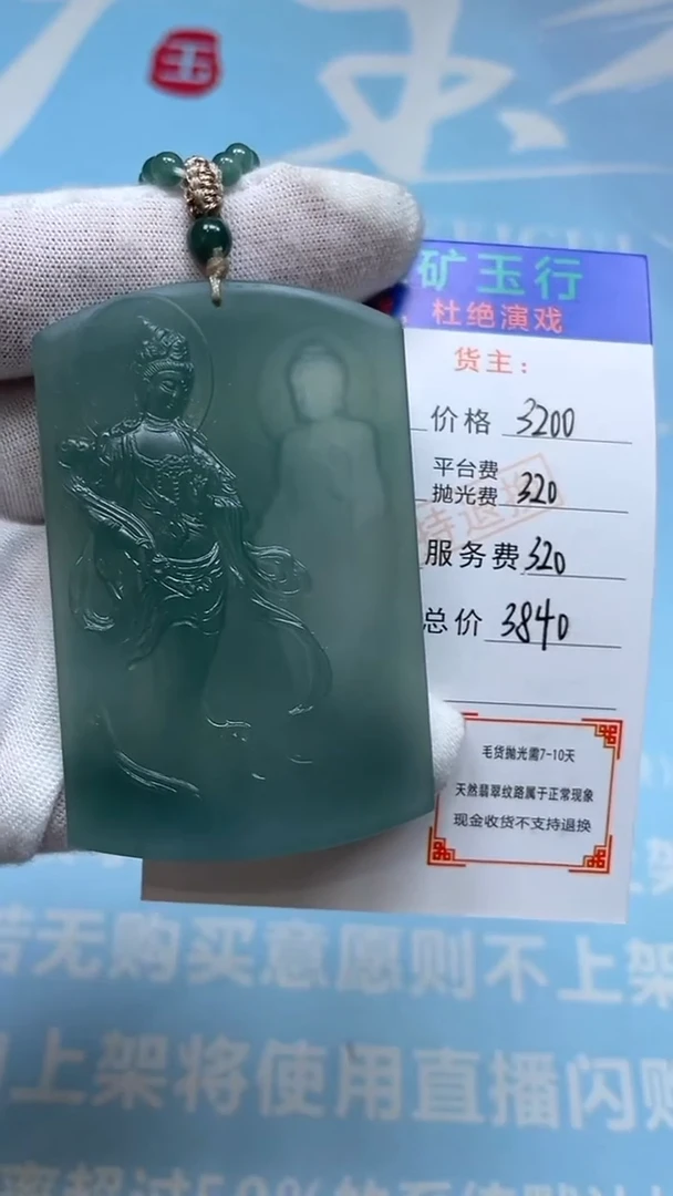 未镶嵌定制翡翠艾***活-毛货-不退不换-