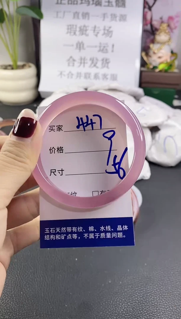 手镯玛瑙/玉髓未镶嵌447