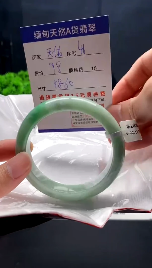 未镶嵌手镯翡翠天**华46缅甸天然A货翡翠需包容瑕疵，介意慎拍