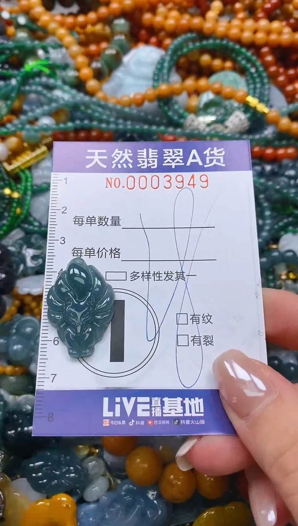 颈饰未镶嵌翡翠闪购0003949