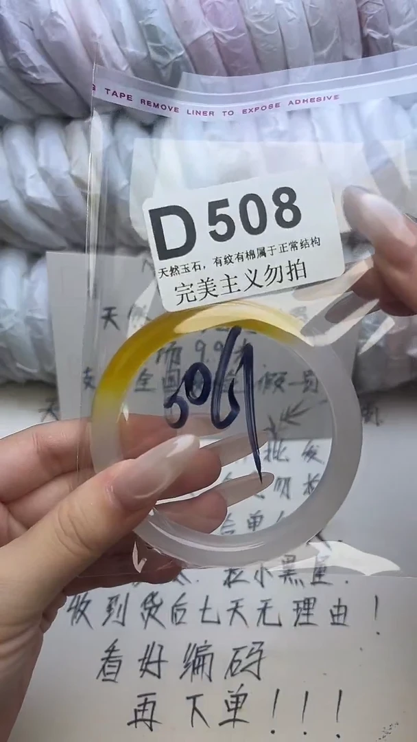 手镯玛瑙/玉髓未镶嵌60-61