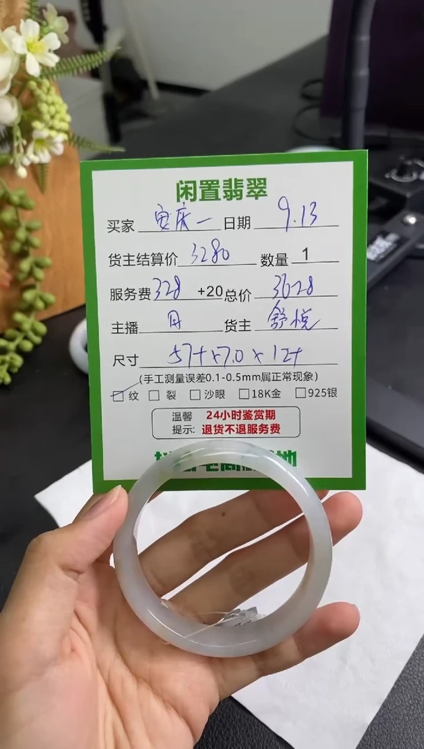 未镶嵌手镯翡翠安**妹手镯